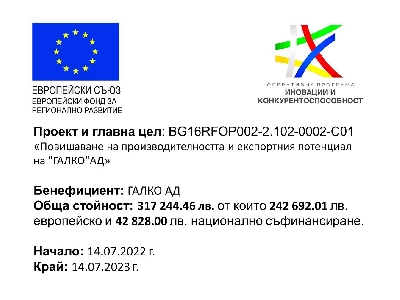 Обява за събиране на оферти