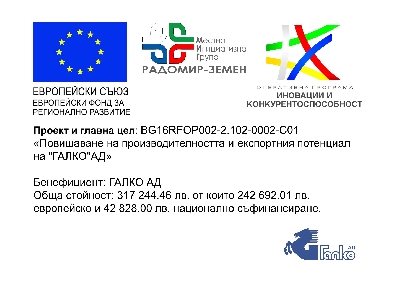Приключена процедура за закупуване на дълготрайни активи