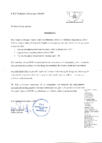 Референции