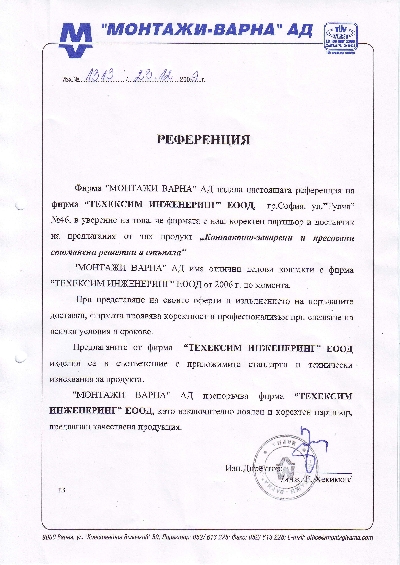 Референции