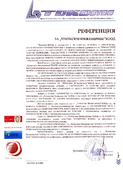 Референции
